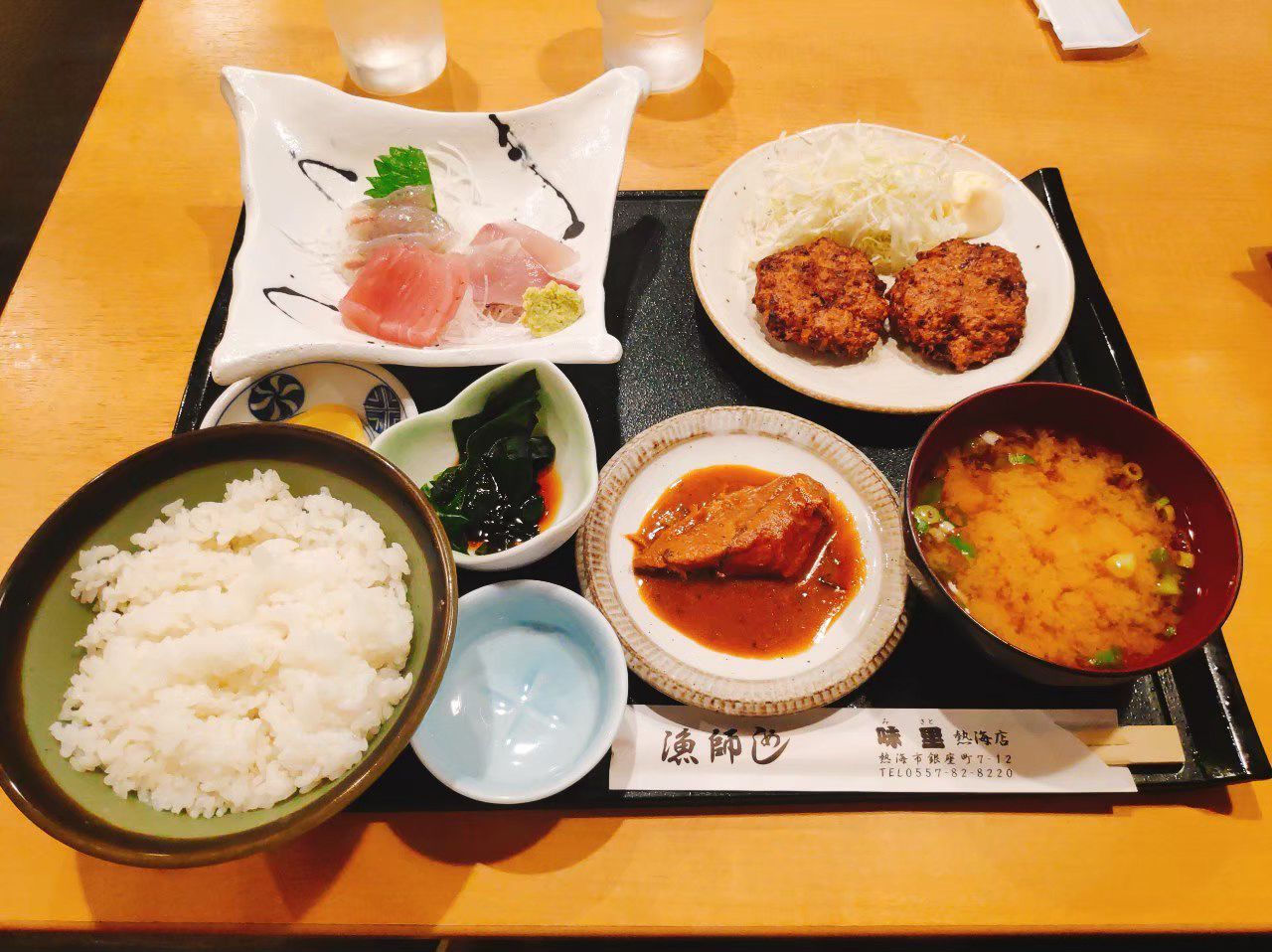 熱海イカメンチ